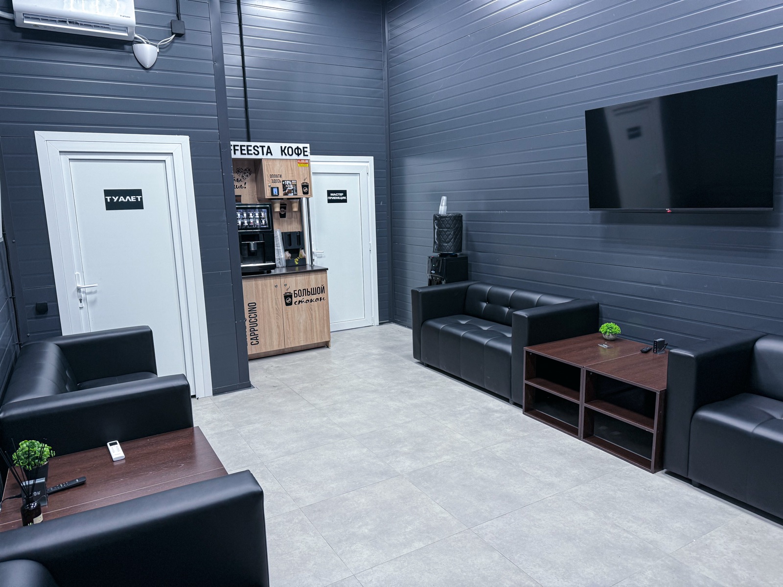 Зона ожидания